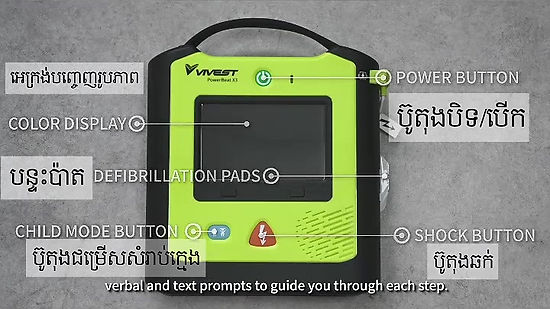 VIVEST  វីដេអូសៀវភៅណែនាំ (CPR & AED) VIVEST video manual (CPR & AED)